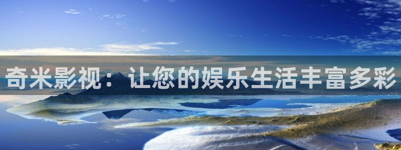 雁回时免费观看完整版星辰影院：奇米影视：让您的娱乐生活丰富多彩