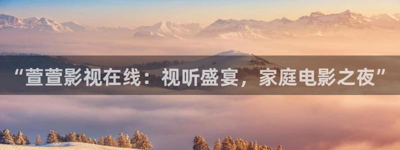 长乐曲星辰影院免费观看