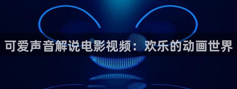 黎明之前星辰影院