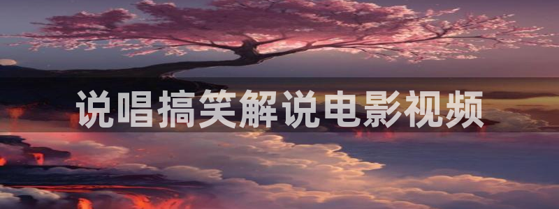 星辰影院漫长的季节