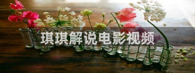 超有趣滑雪大会星辰影院