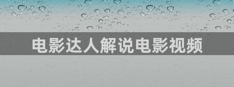 蔷薇风暴在线观看星辰影院