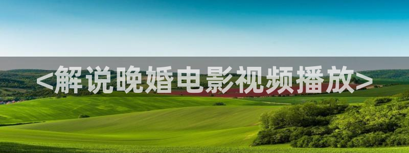 星辰影院免费在线看电视剧