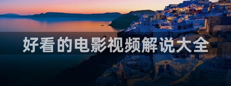盛夏未来星辰影院在线观看