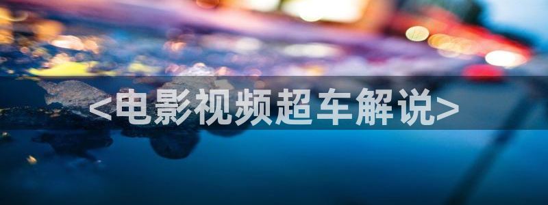 星辰影视破解版下载