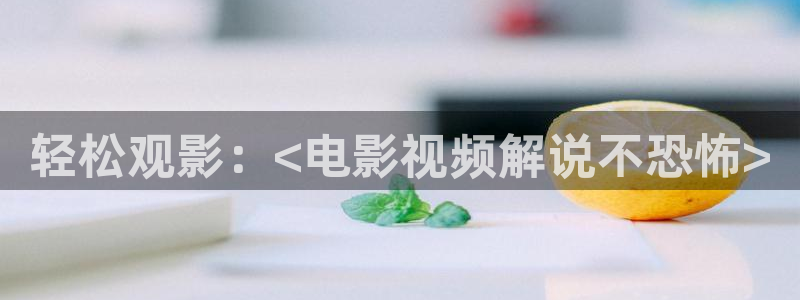 悬崖星辰影院