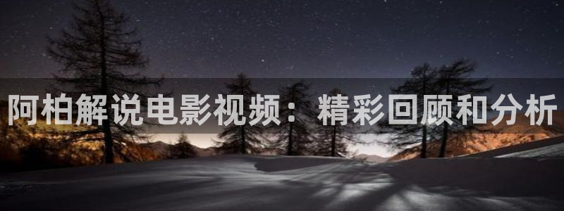 误杀星辰影院