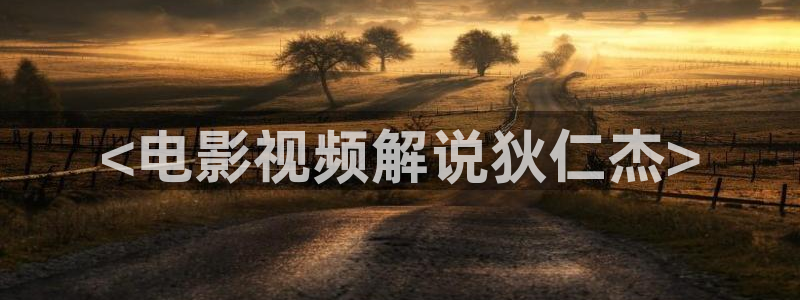 星辰免费高清影院在线观看