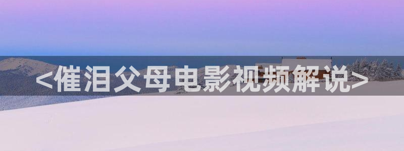星辰影院聚会的目的